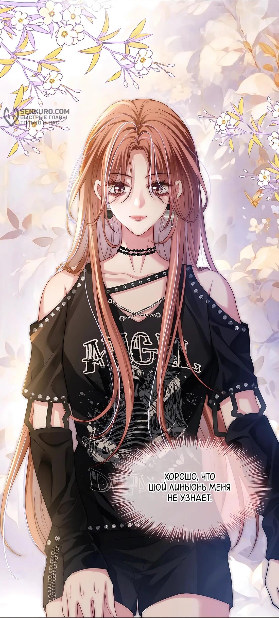 Манга Возвращение королевы мести - Глава 19 Страница 34