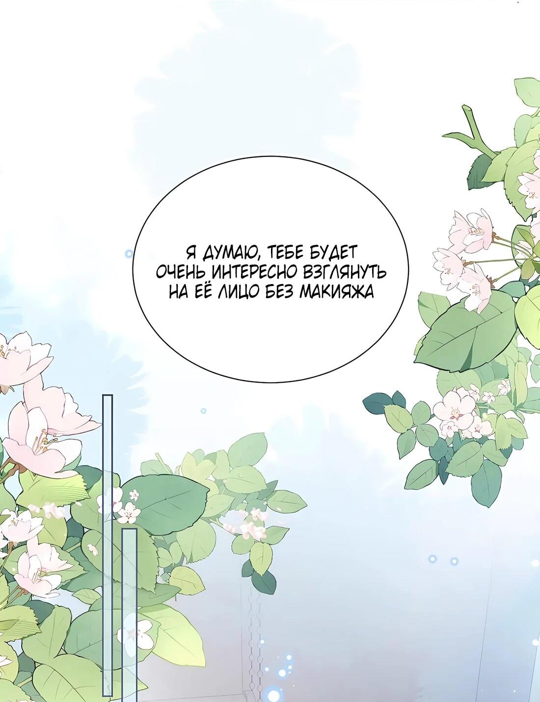 Манга Возвращение королевы мести - Глава 19 Страница 25