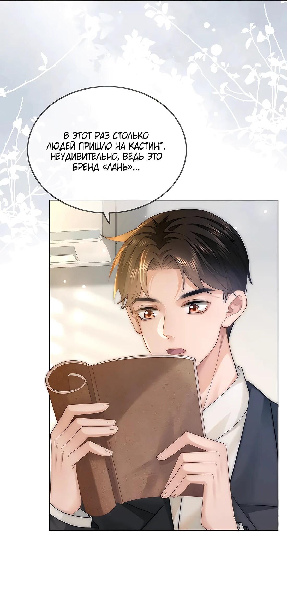 Манга Возвращение королевы мести - Глава 19 Страница 3