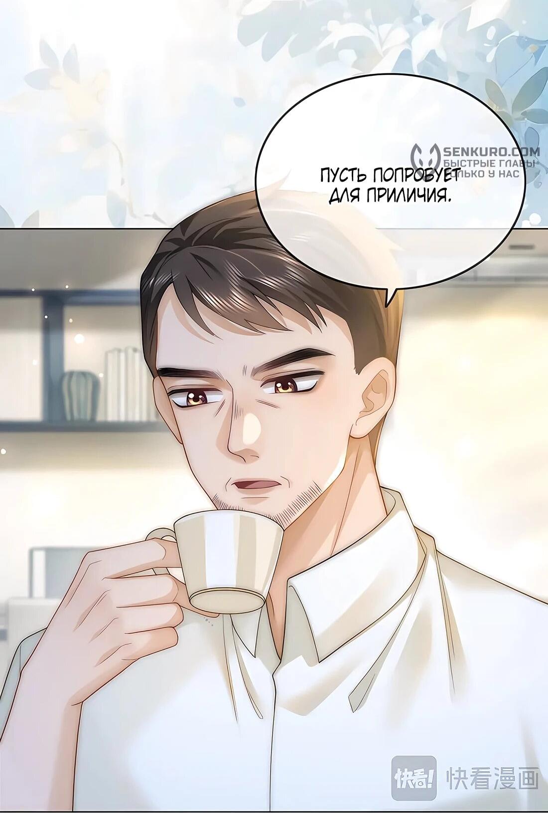 Манга Возвращение королевы мести - Глава 19 Страница 7