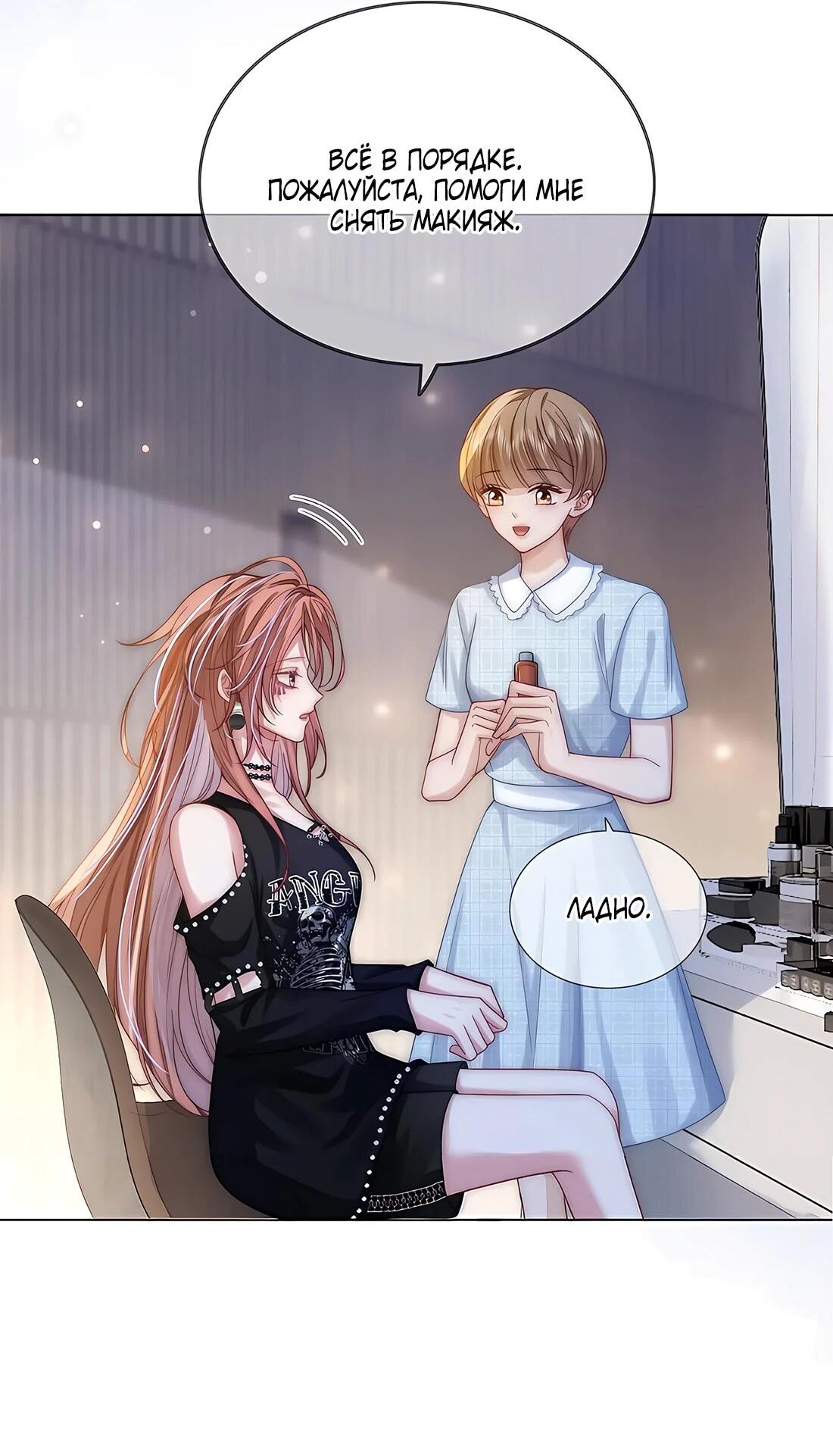 Манга Возвращение королевы мести - Глава 19 Страница 31