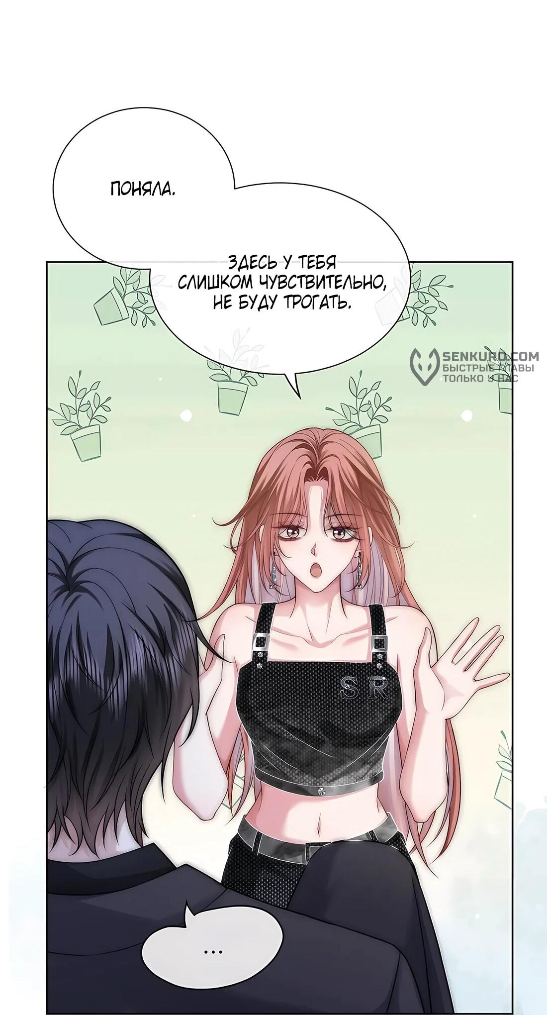 Манга Возвращение королевы мести - Глава 18 Страница 16