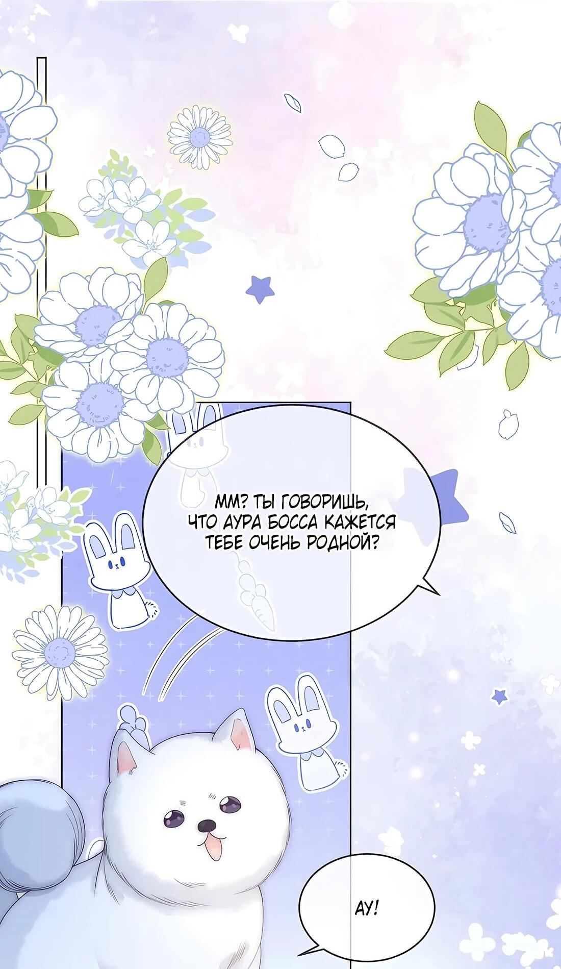 Манга Возвращение королевы мести - Глава 18 Страница 25