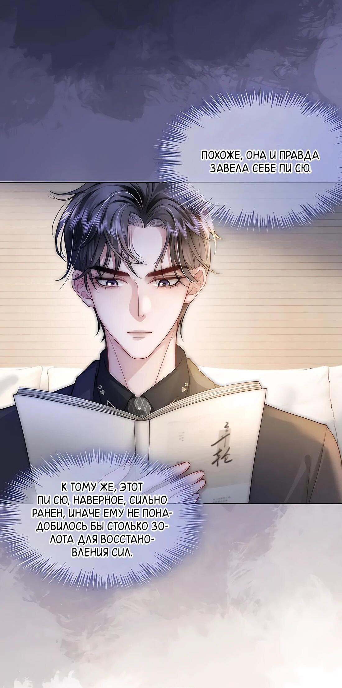 Манга Возвращение королевы мести - Глава 18 Страница 3