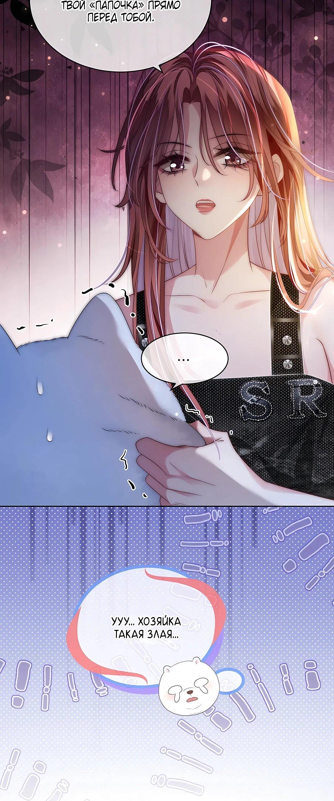 Манга Возвращение королевы мести - Глава 18 Страница 28