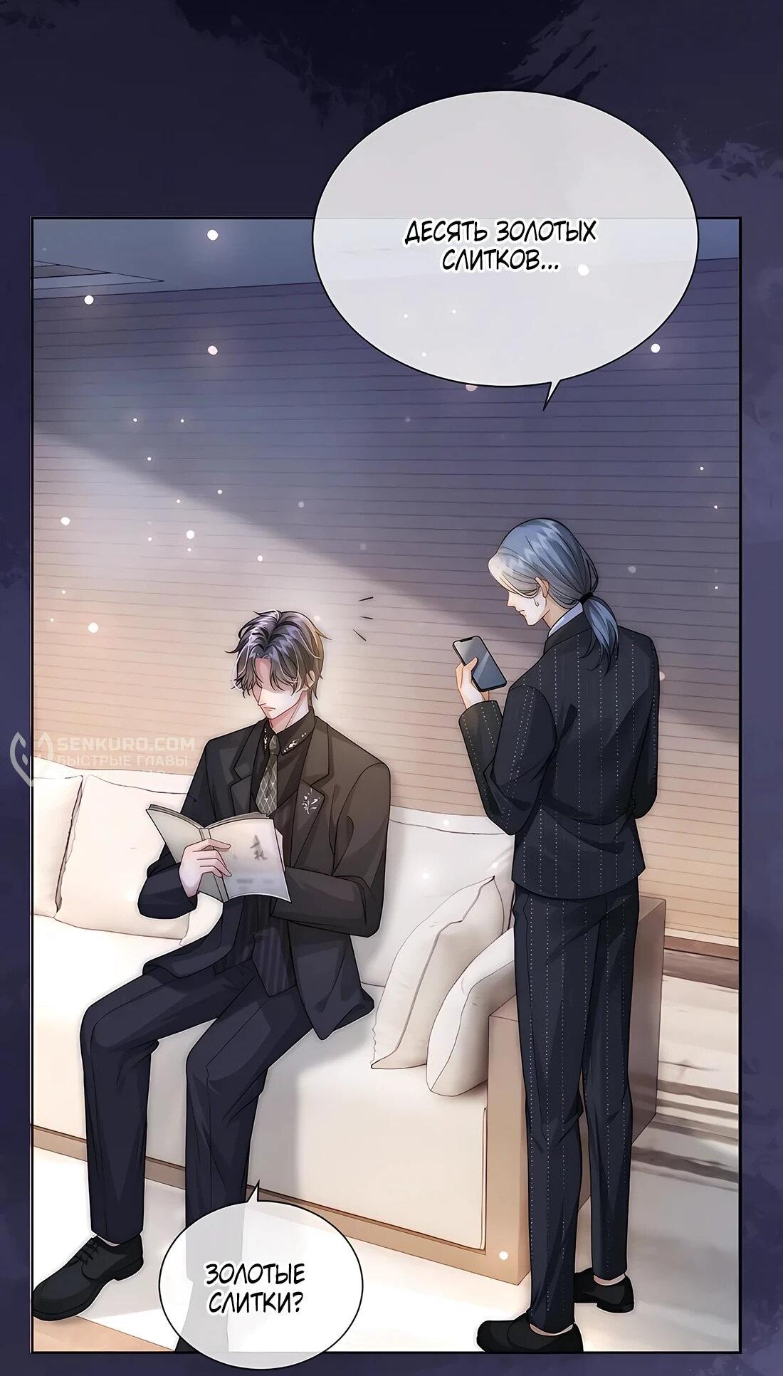 Манга Возвращение королевы мести - Глава 18 Страница 2