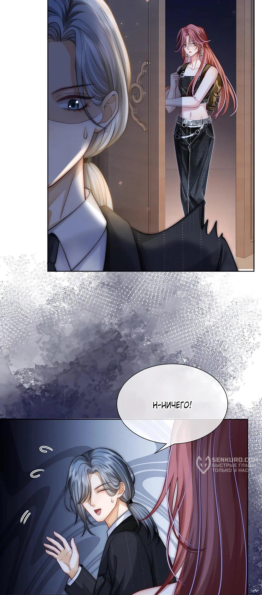 Манга Возвращение королевы мести - Глава 18 Страница 5