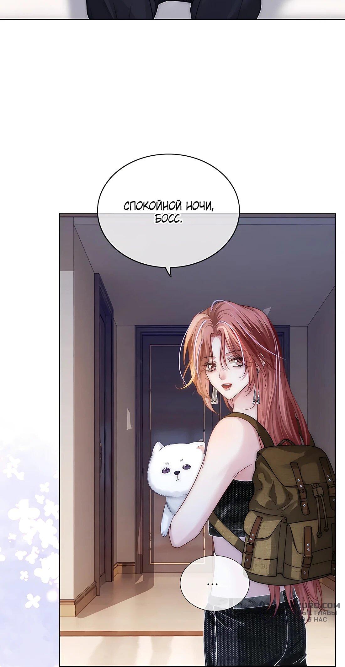 Манга Возвращение королевы мести - Глава 18 Страница 24