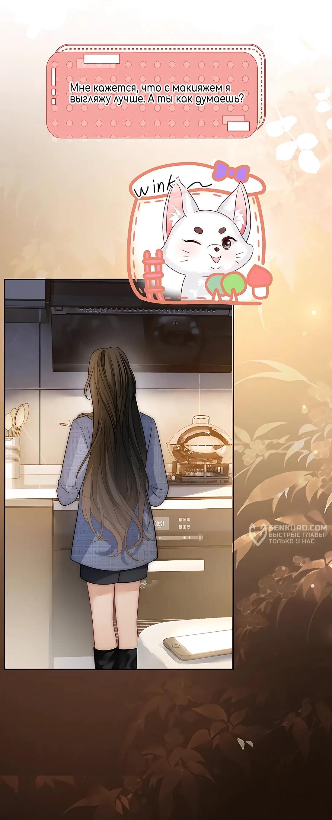 Манга Возвращение королевы мести - Глава 18 Страница 35