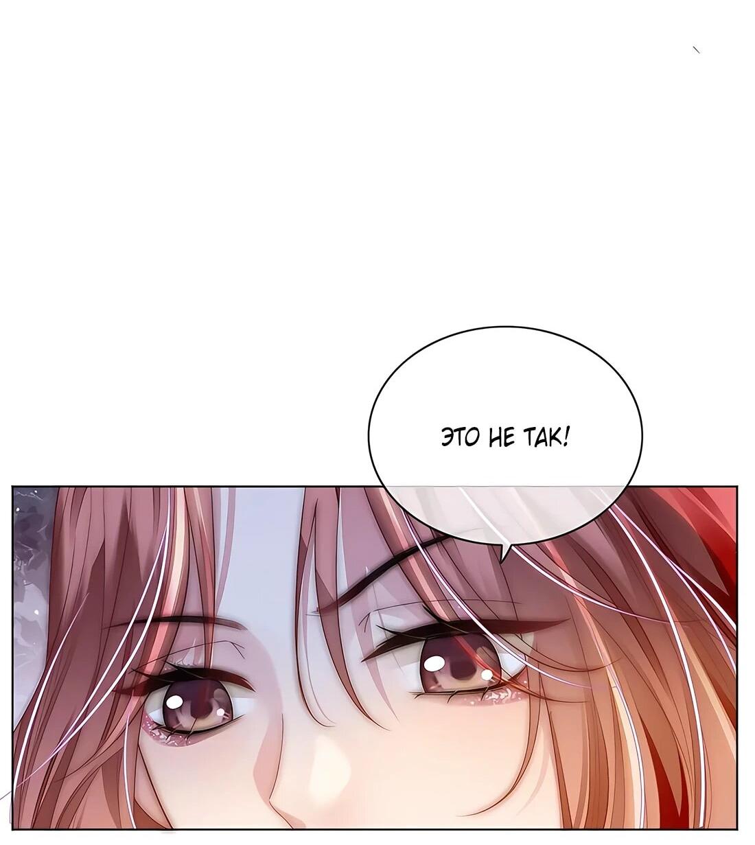 Манга Возвращение королевы мести - Глава 18 Страница 30