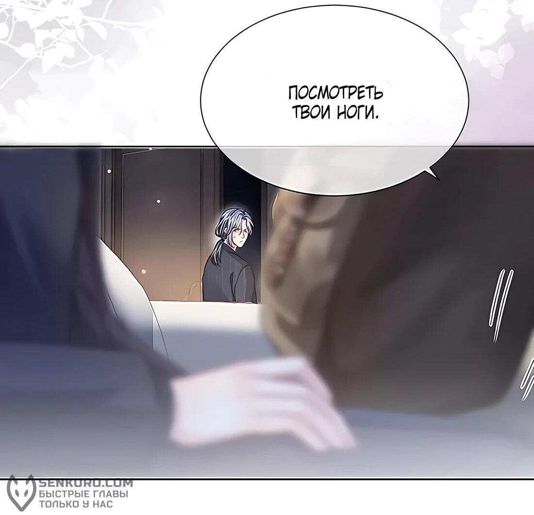 Манга Возвращение королевы мести - Глава 18 Страница 7