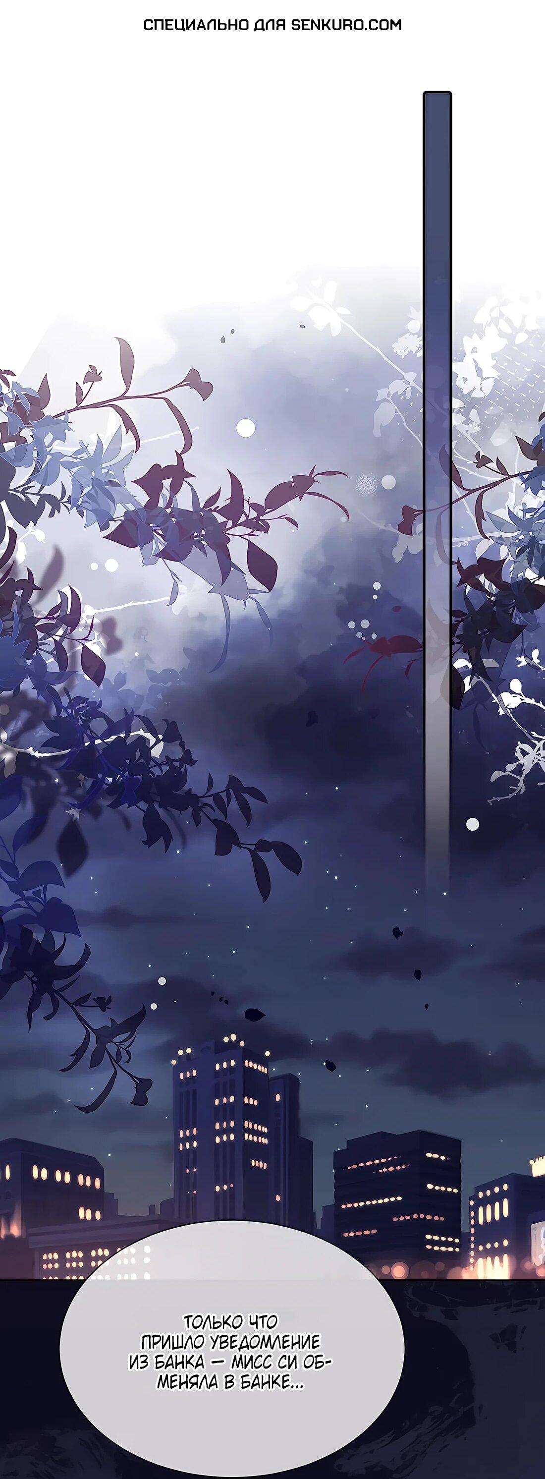 Манга Возвращение королевы мести - Глава 18 Страница 1