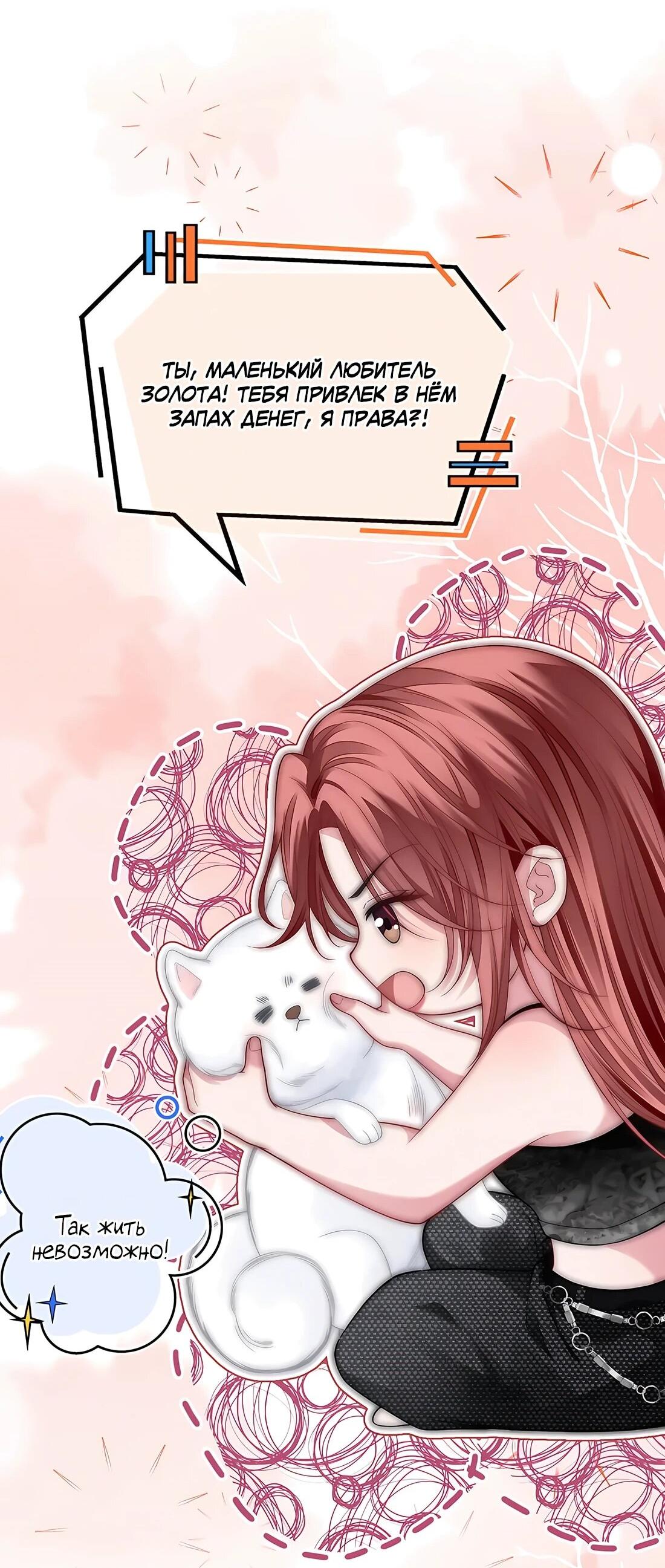 Манга Возвращение королевы мести - Глава 18 Страница 31