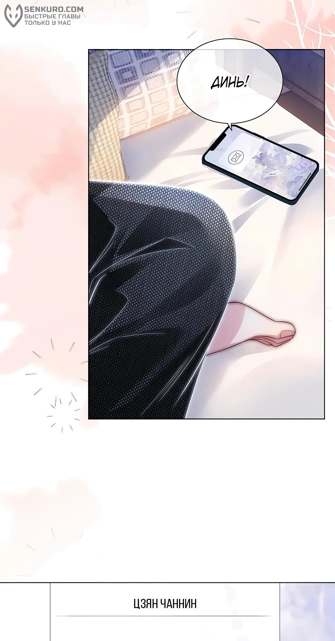 Манга Возвращение королевы мести - Глава 18 Страница 32