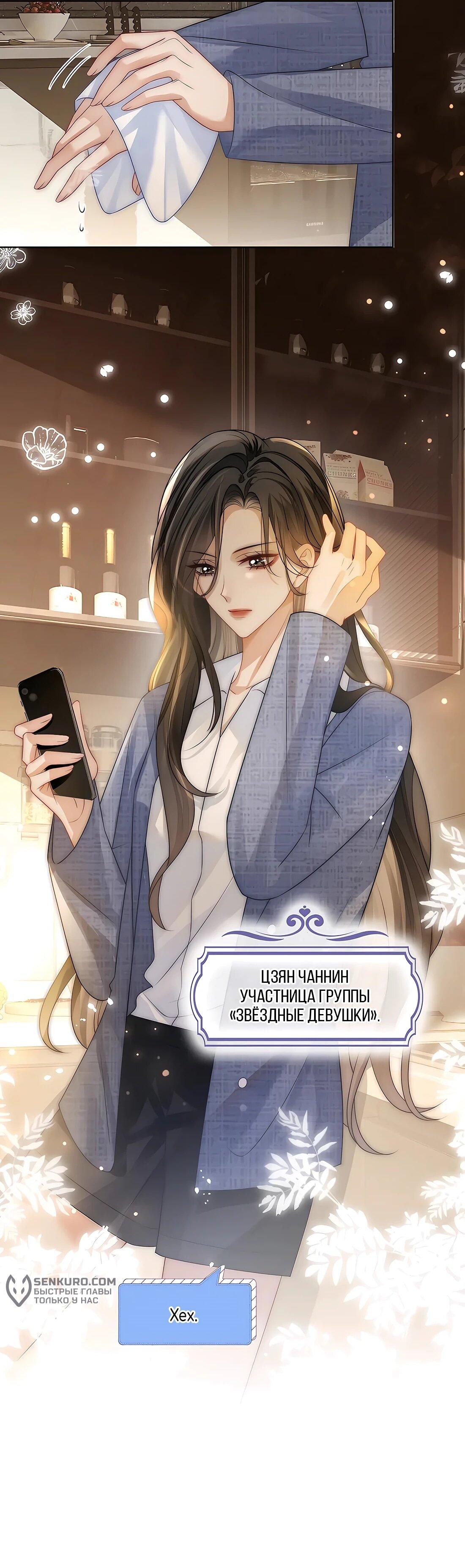 Манга Возвращение королевы мести - Глава 18 Страница 36