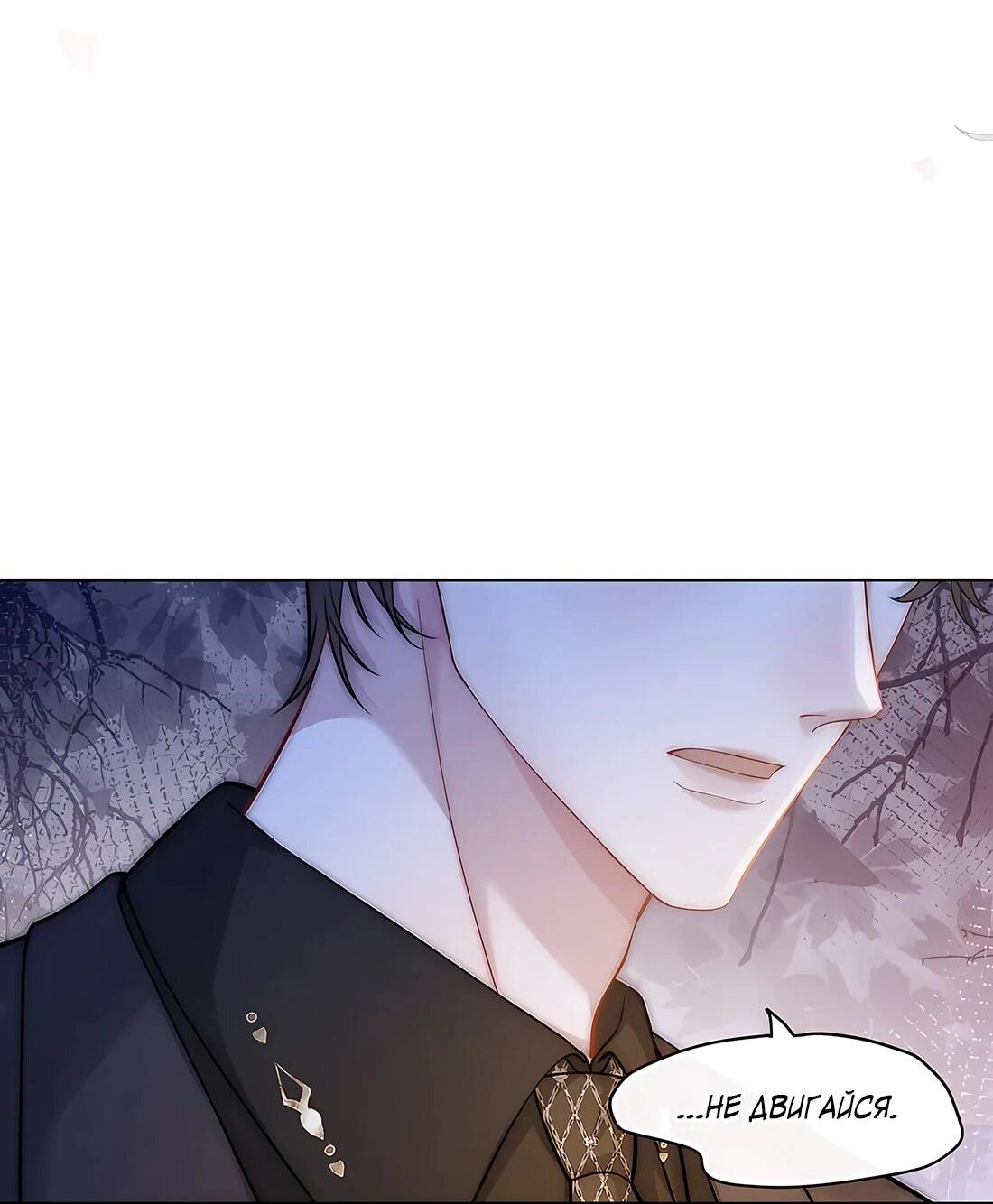 Манга Возвращение королевы мести - Глава 18 Страница 12