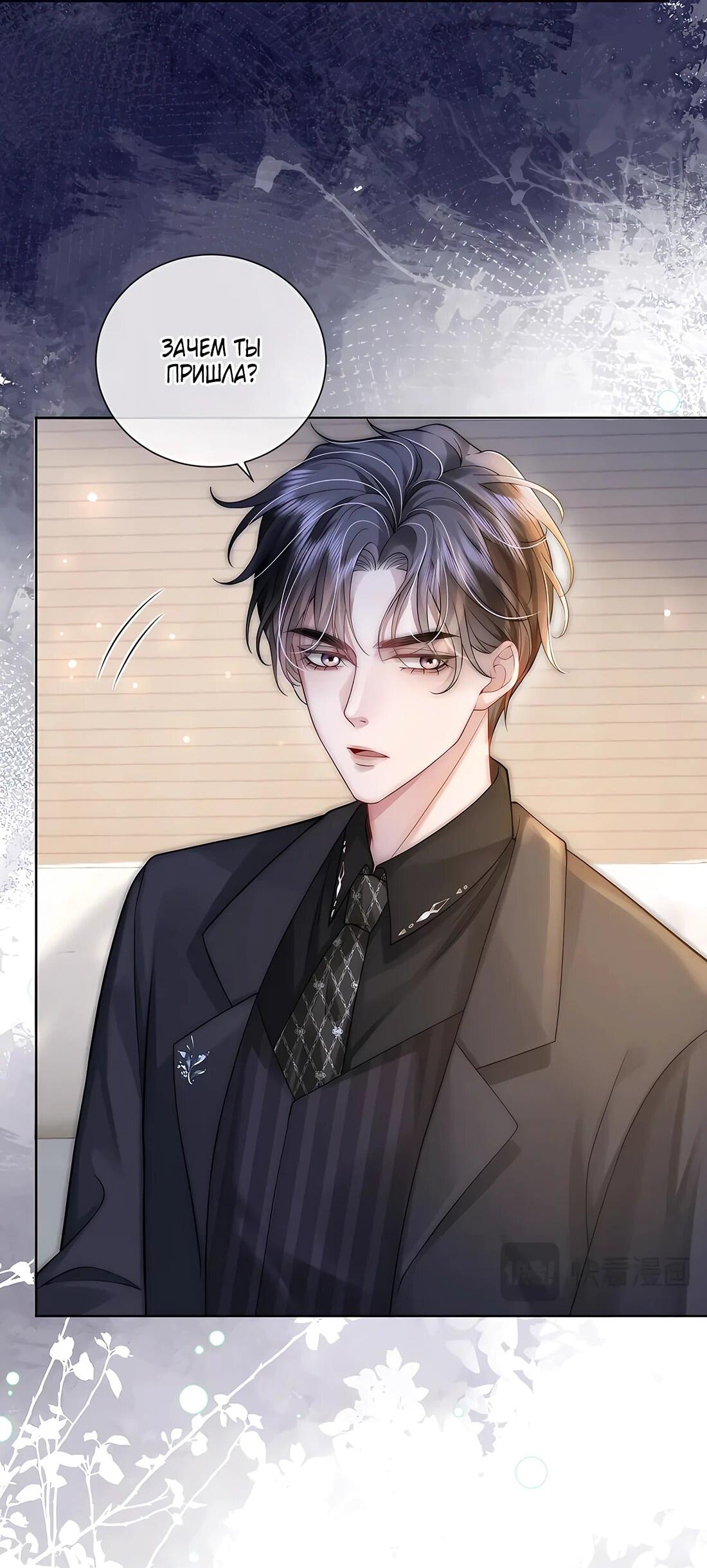 Манга Возвращение королевы мести - Глава 18 Страница 6