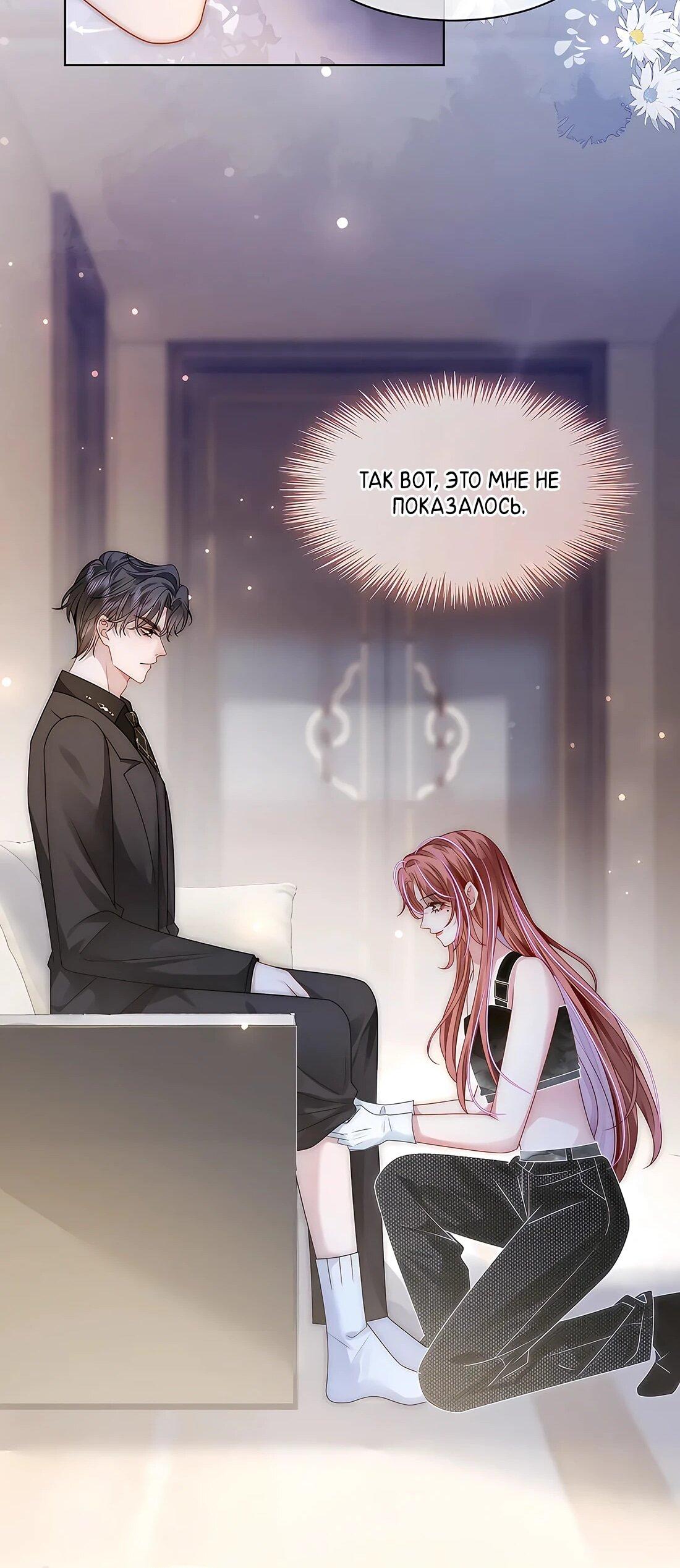 Манга Возвращение королевы мести - Глава 18 Страница 10