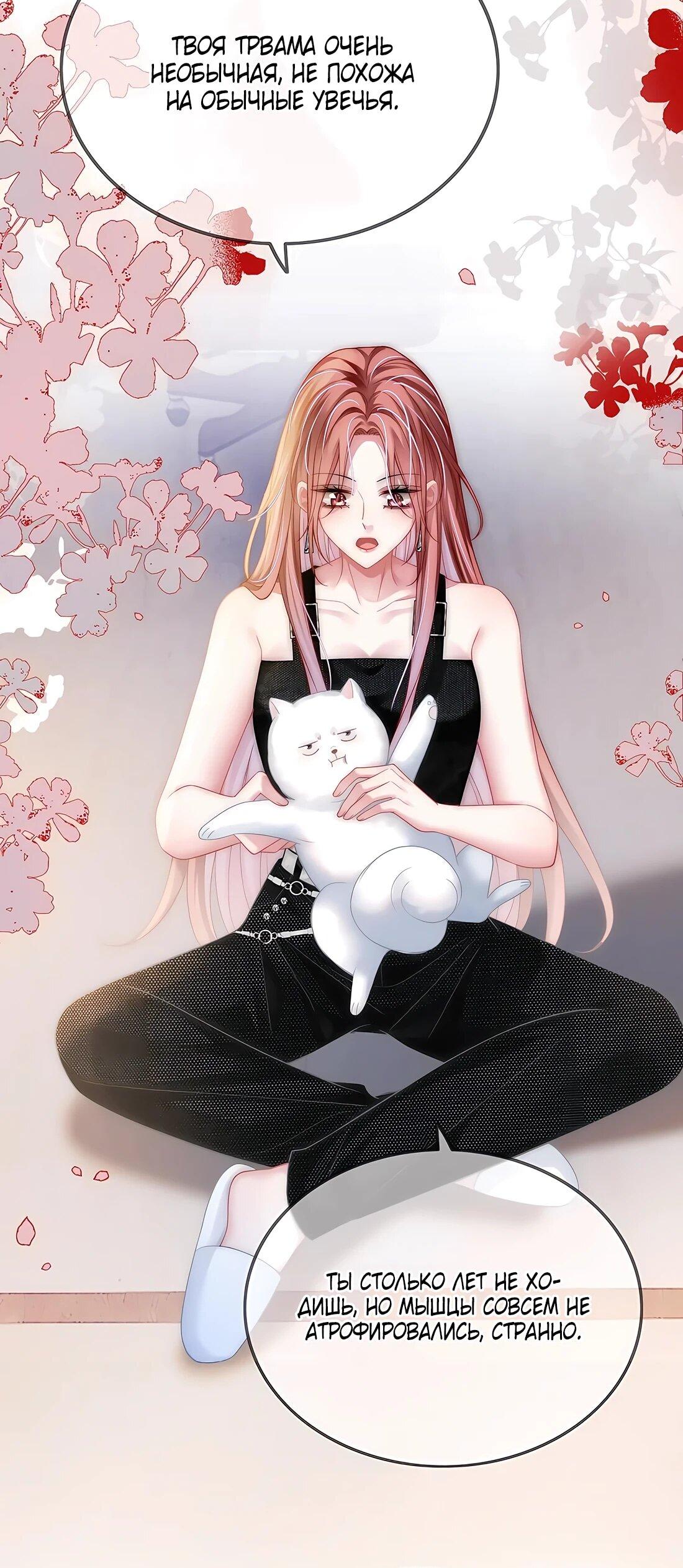 Манга Возвращение королевы мести - Глава 18 Страница 20