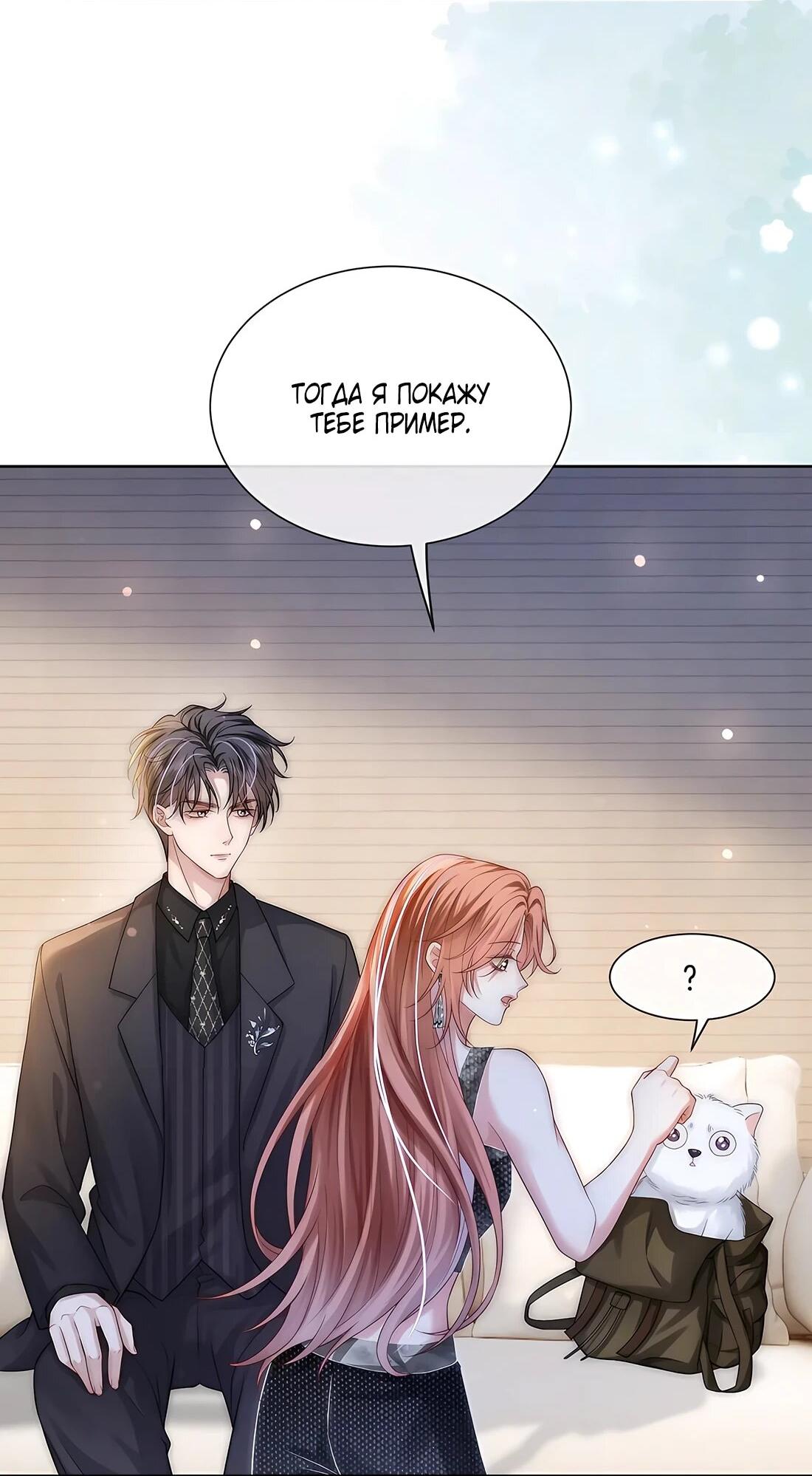 Манга Возвращение королевы мести - Глава 18 Страница 17