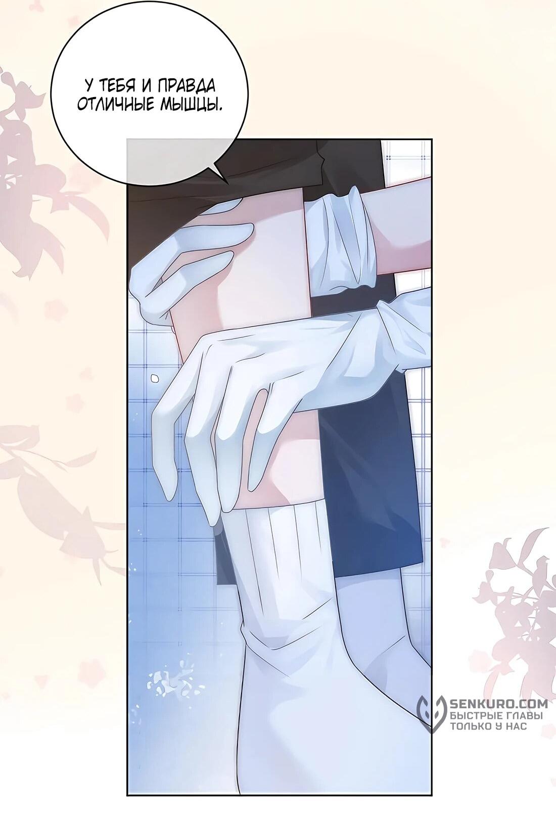 Манга Возвращение королевы мести - Глава 18 Страница 11