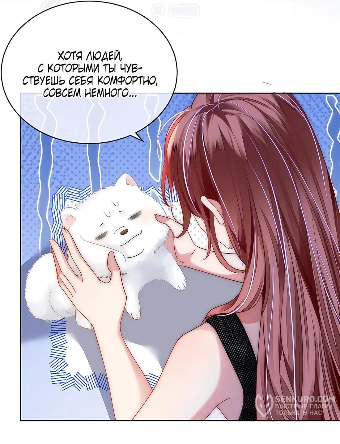 Манга Возвращение королевы мести - Глава 18 Страница 29