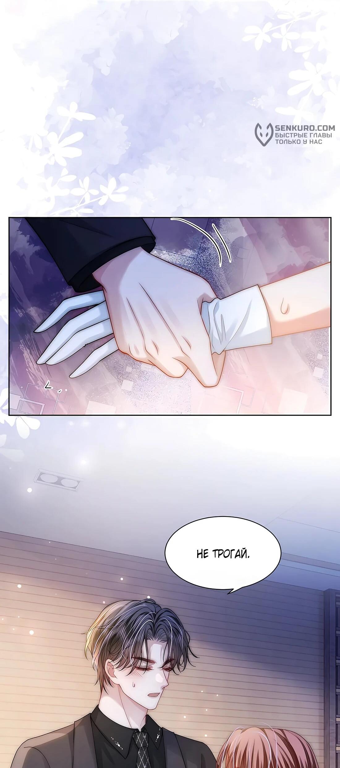 Манга Возвращение королевы мести - Глава 18 Страница 14