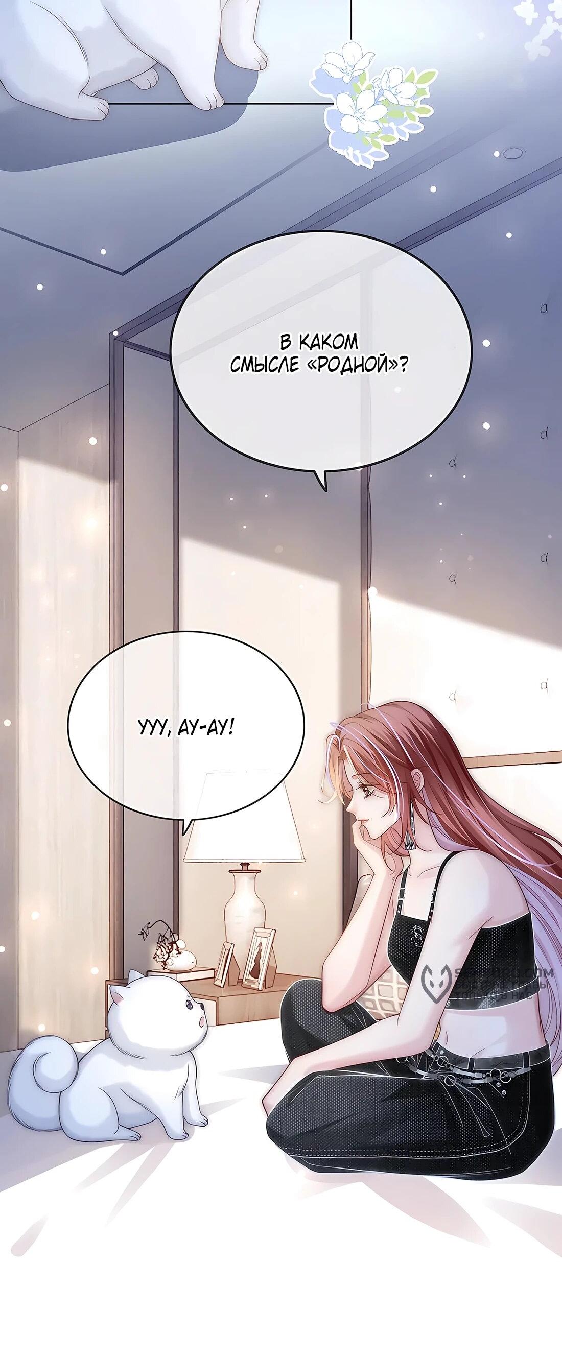 Манга Возвращение королевы мести - Глава 18 Страница 26