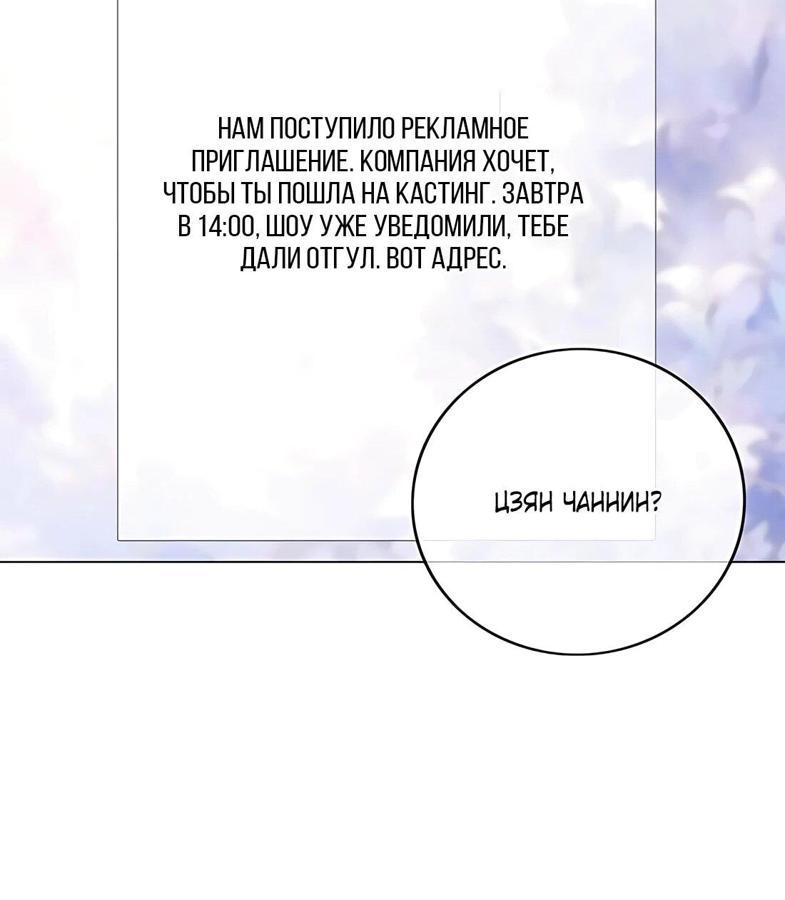 Манга Возвращение королевы мести - Глава 18 Страница 33