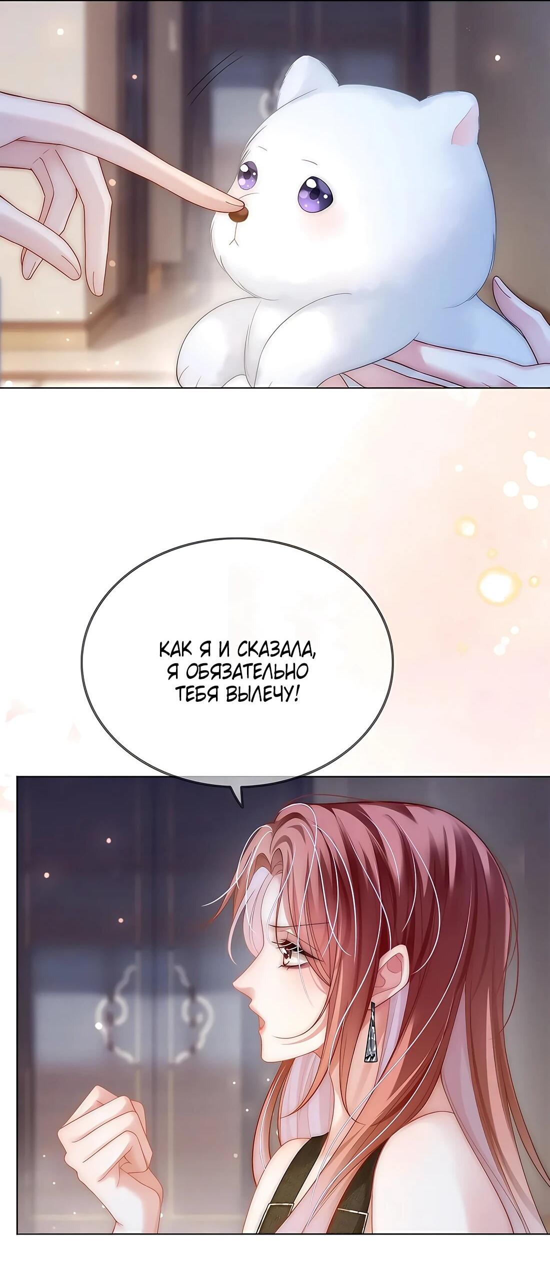 Манга Возвращение королевы мести - Глава 18 Страница 22