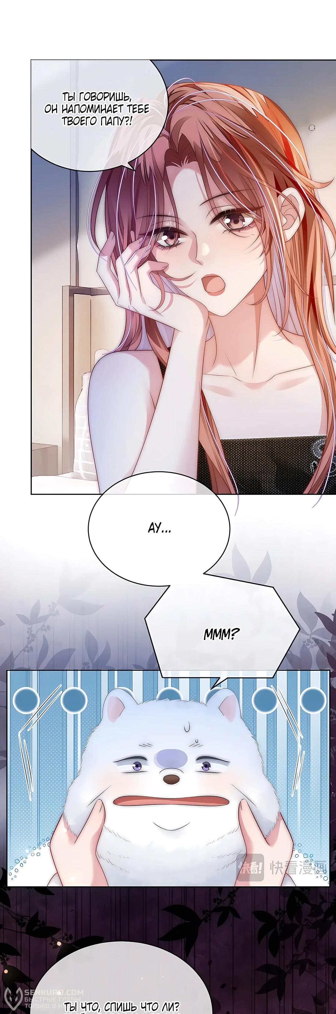 Манга Возвращение королевы мести - Глава 18 Страница 27