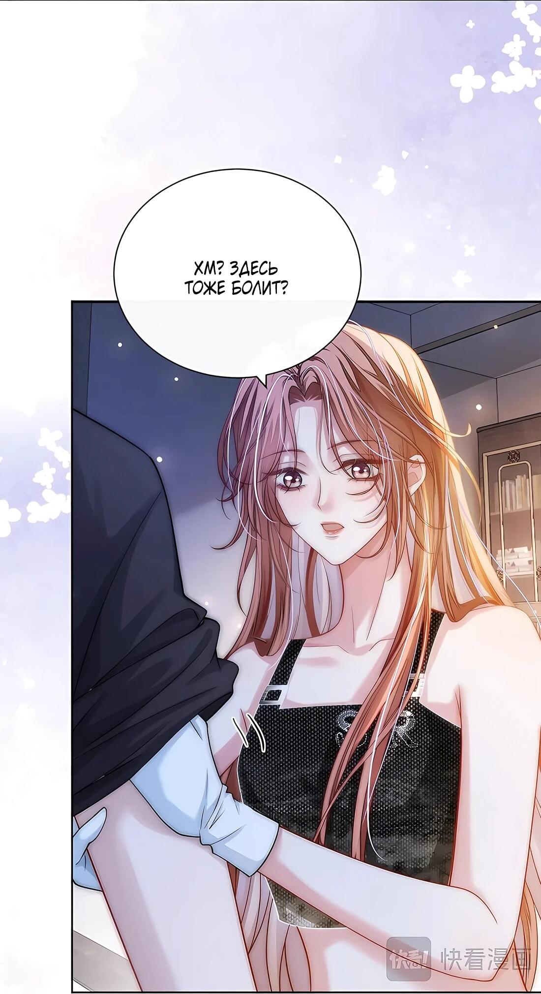 Манга Возвращение королевы мести - Глава 18 Страница 13