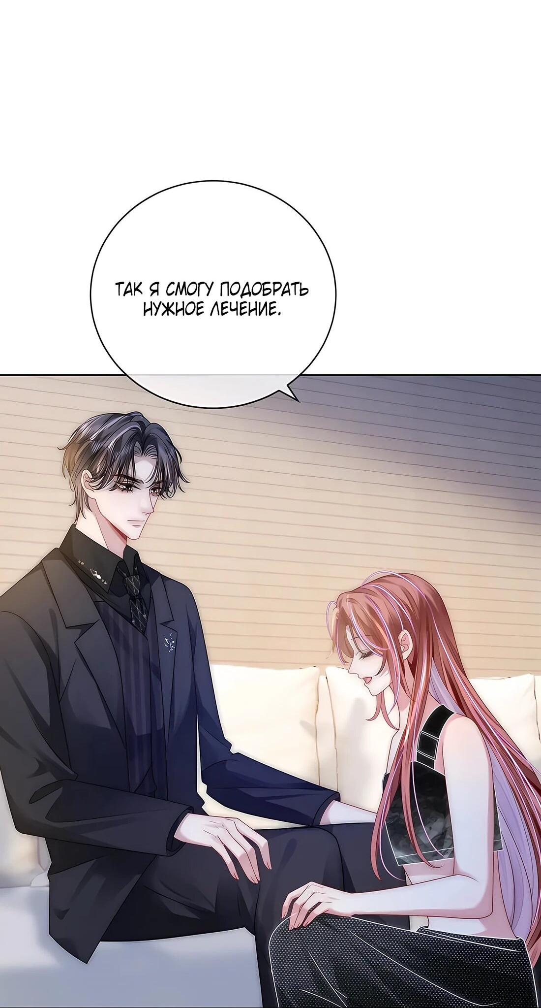 Манга Возвращение королевы мести - Глава 18 Страница 8