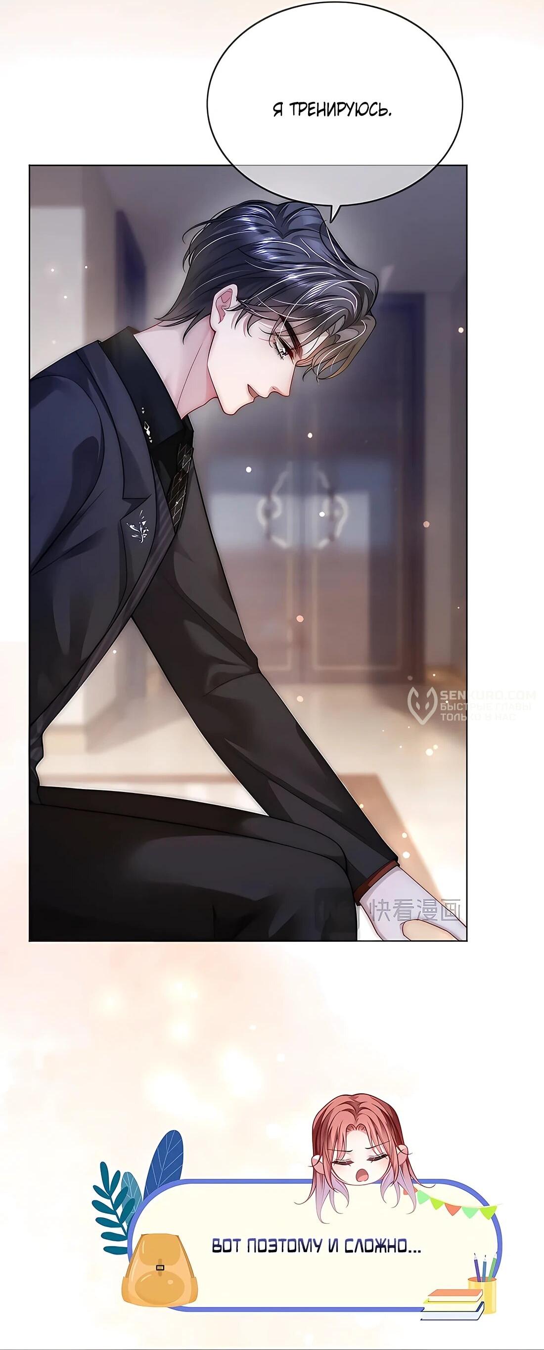 Манга Возвращение королевы мести - Глава 18 Страница 21