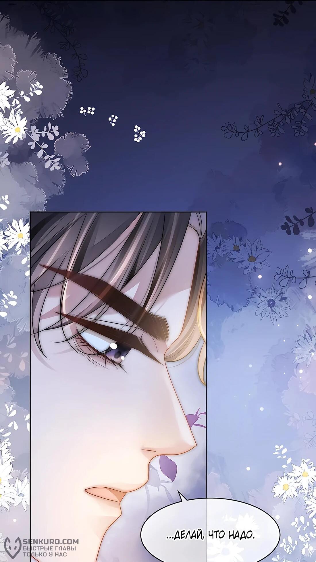 Манга Возвращение королевы мести - Глава 18 Страница 9