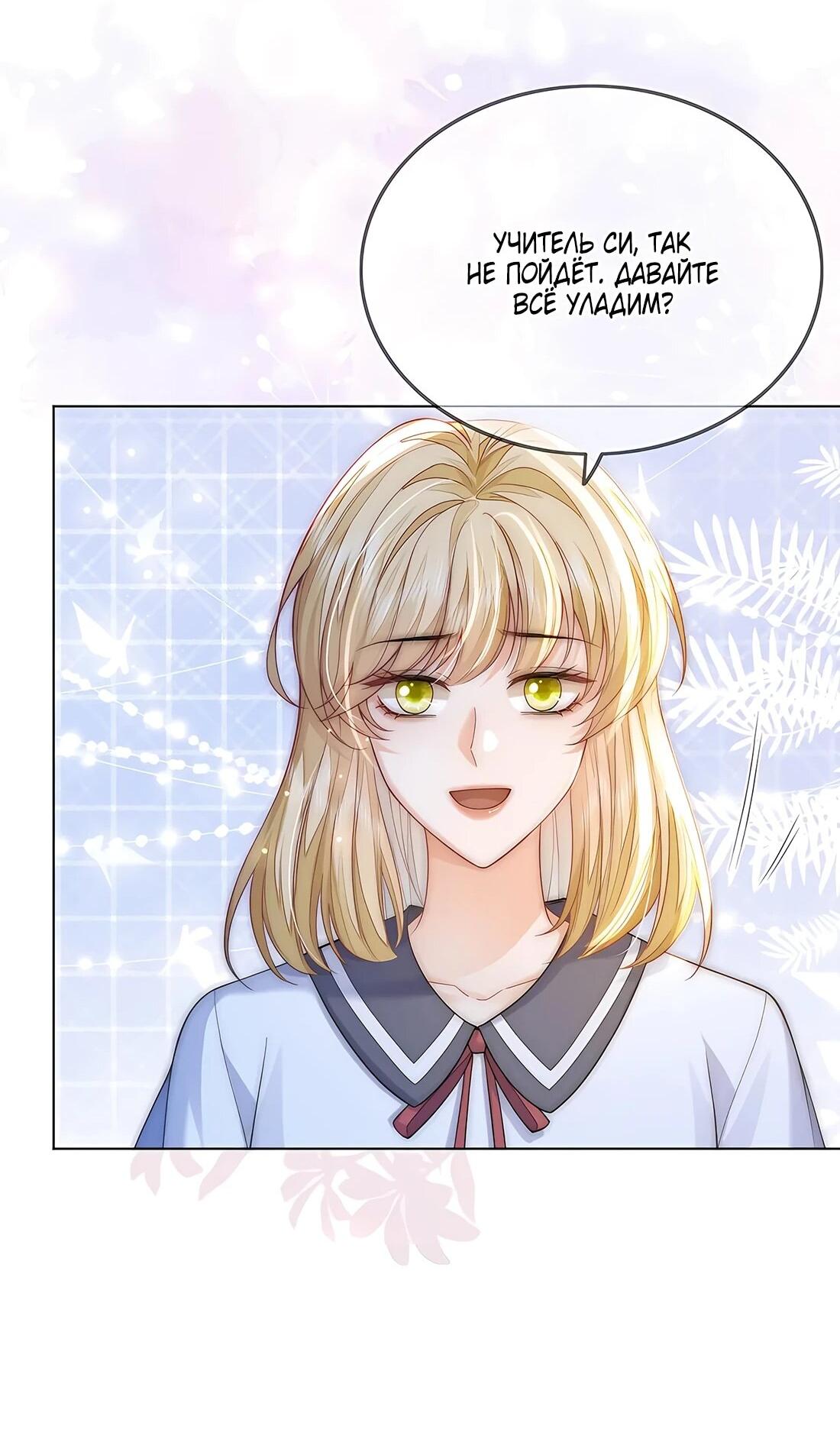 Манга Возвращение королевы мести - Глава 17 Страница 11