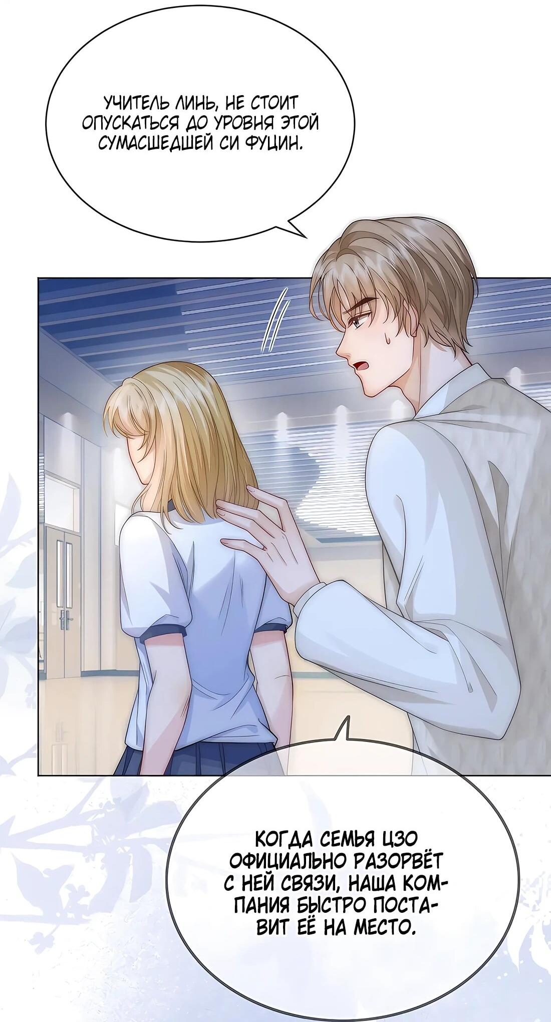 Манга Возвращение королевы мести - Глава 17 Страница 20