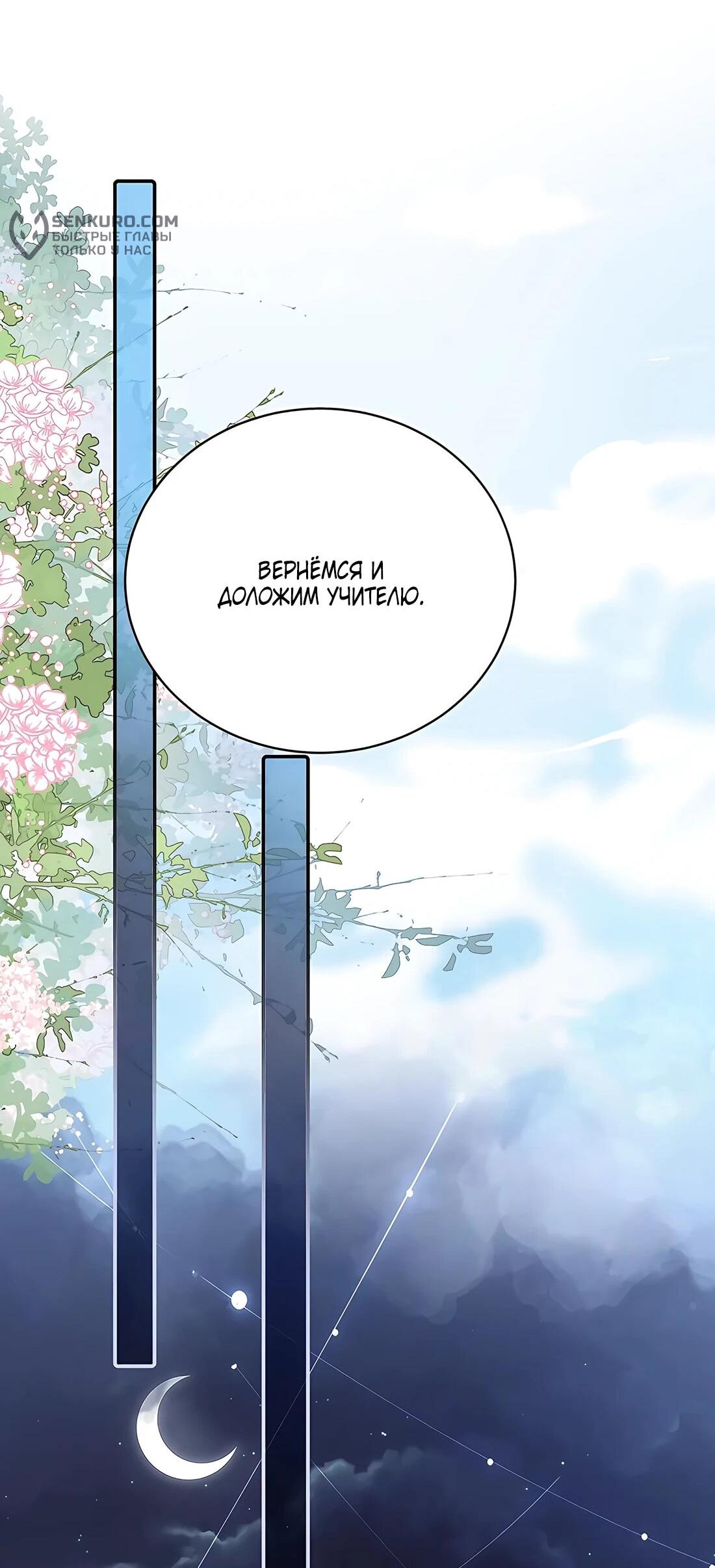 Манга Возвращение королевы мести - Глава 17 Страница 33