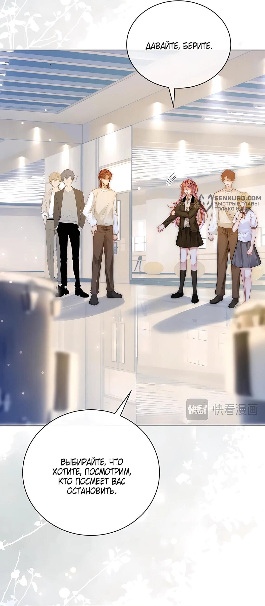 Манга Возвращение королевы мести - Глава 17 Страница 7