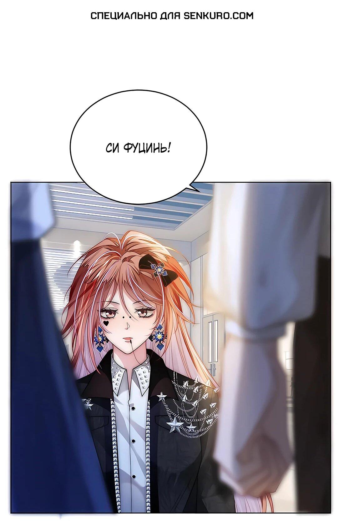 Манга Возвращение королевы мести - Глава 17 Страница 1