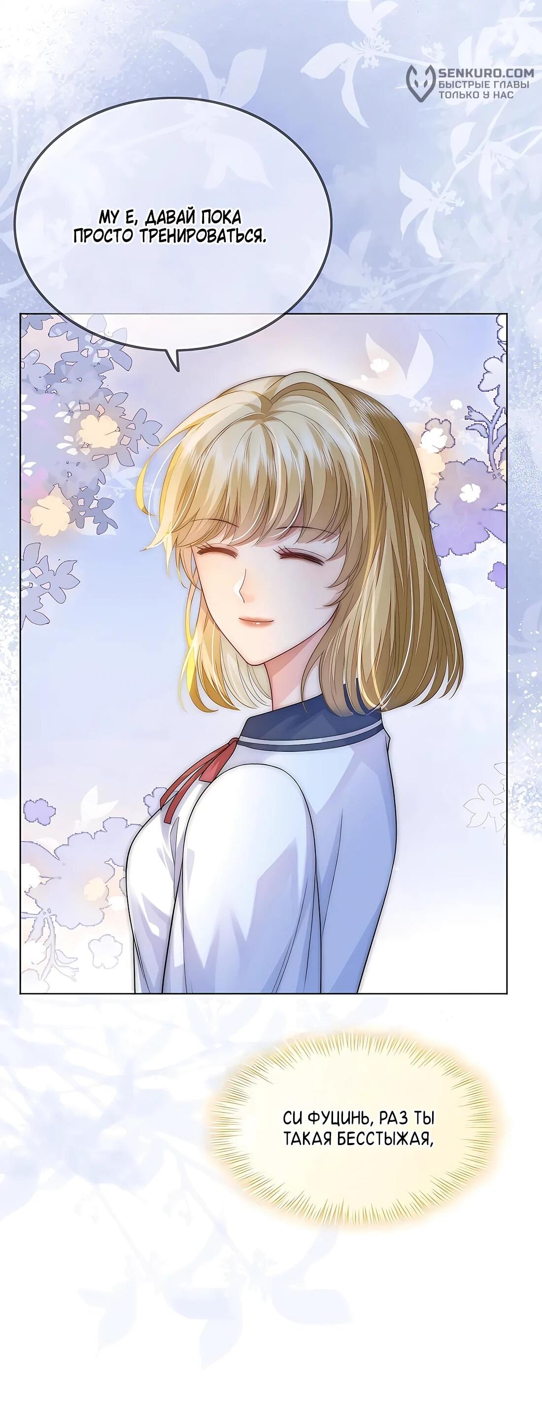 Манга Возвращение королевы мести - Глава 17 Страница 21