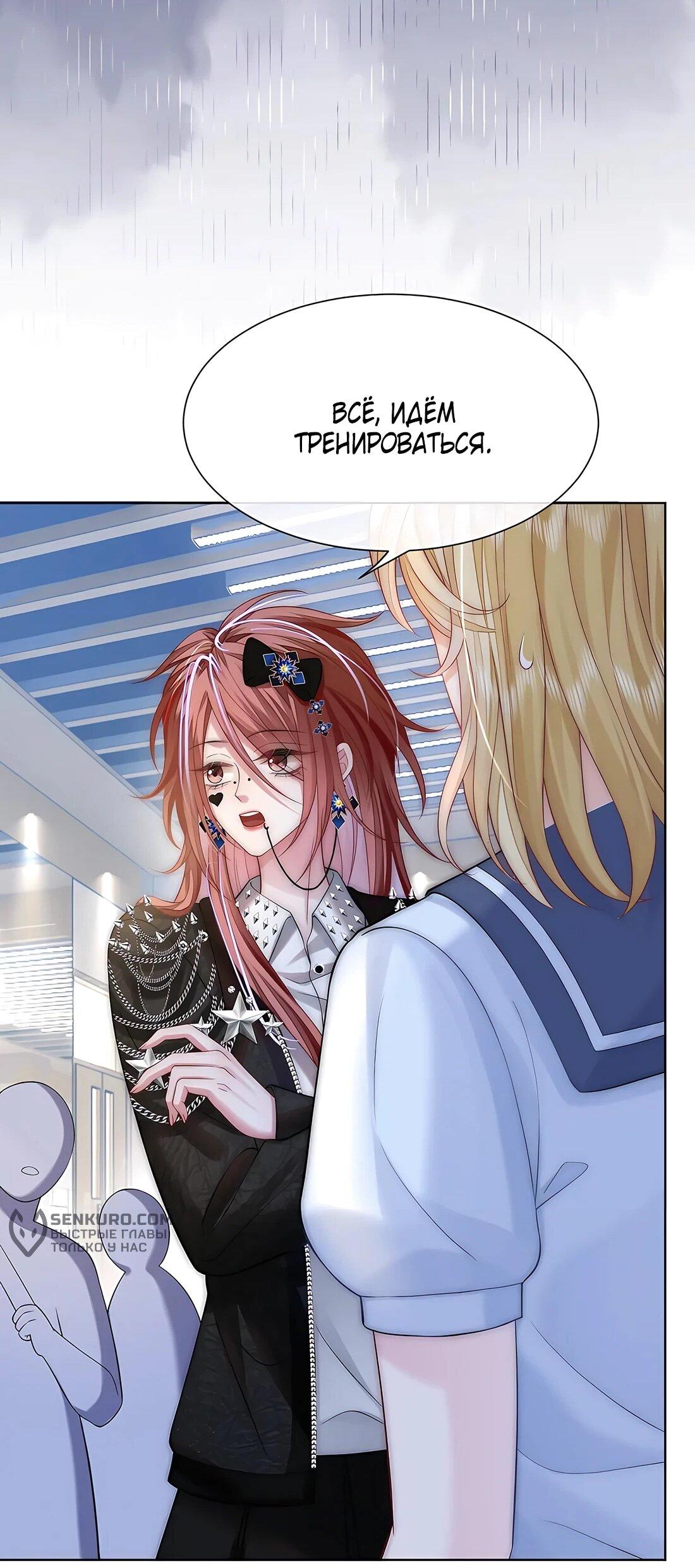 Манга Возвращение королевы мести - Глава 17 Страница 15