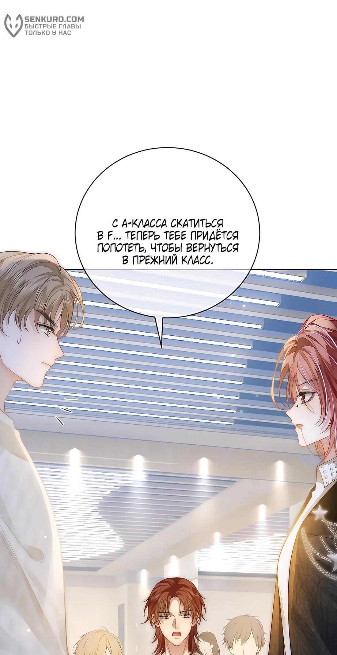 Манга Возвращение королевы мести - Глава 17 Страница 5