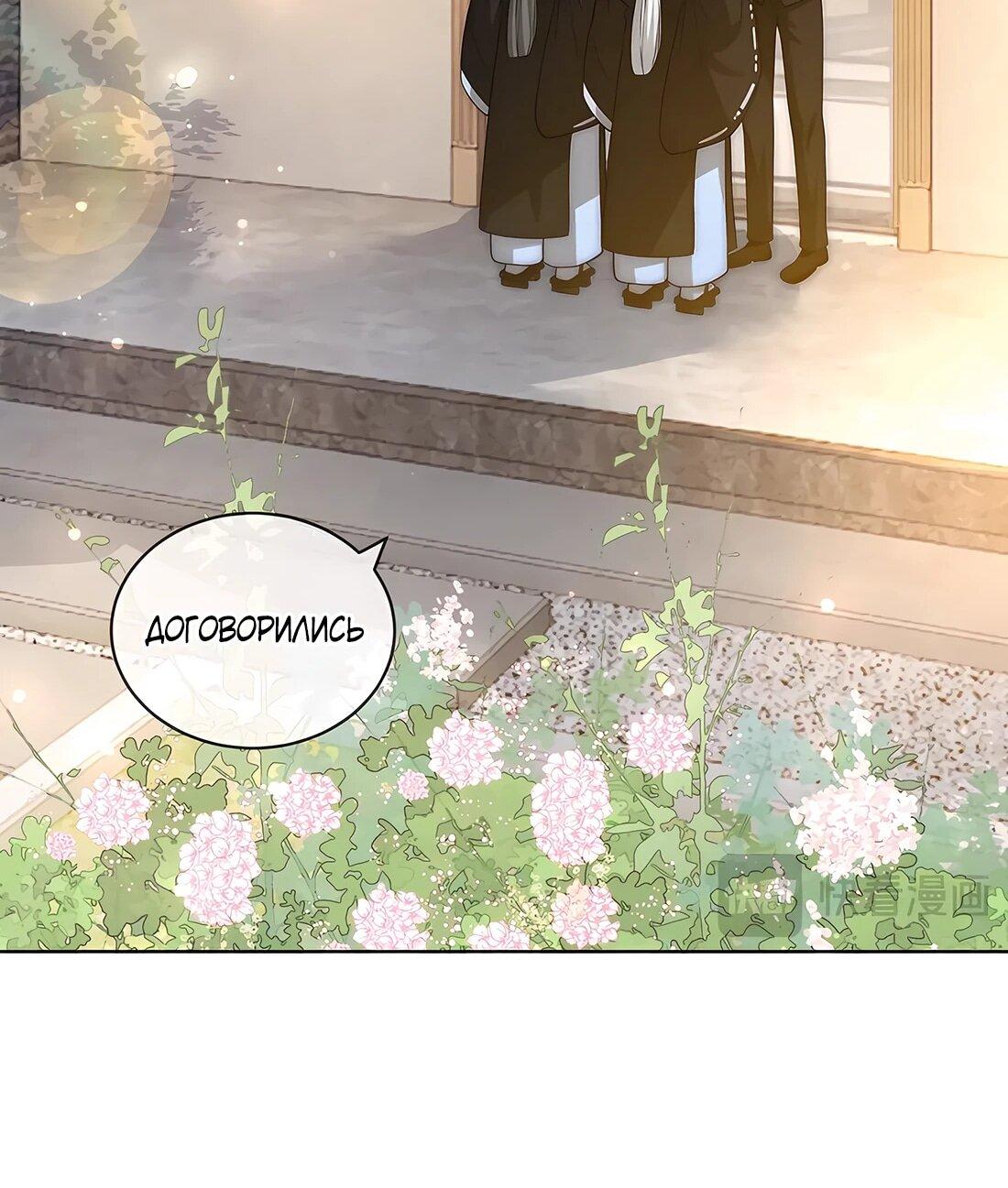 Манга Возвращение королевы мести - Глава 17 Страница 24