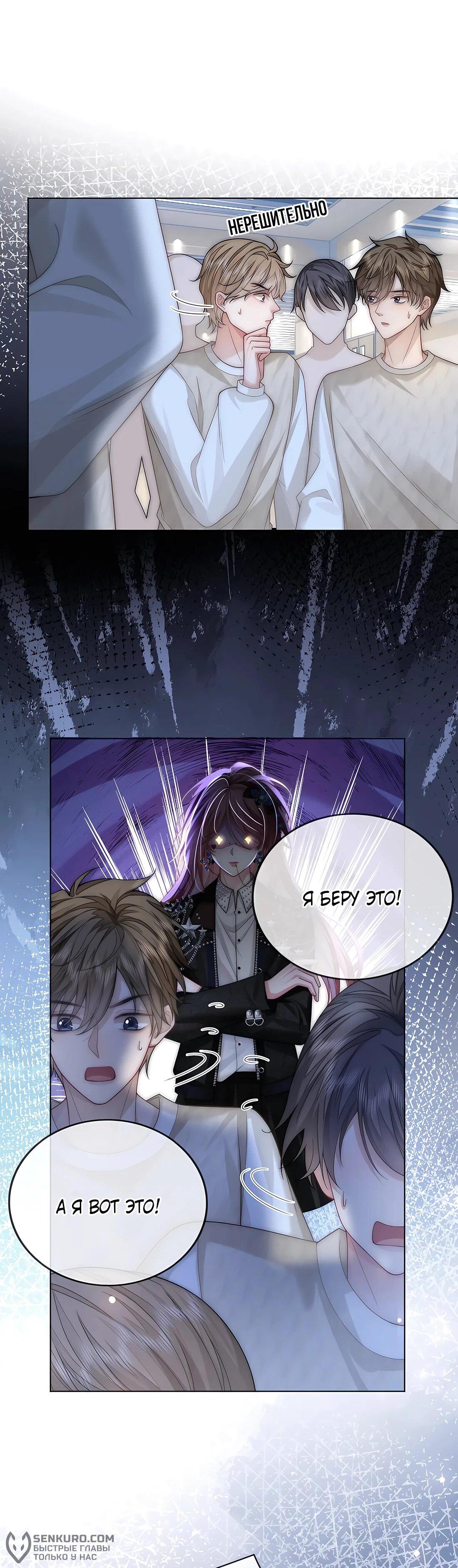 Манга Возвращение королевы мести - Глава 17 Страница 9