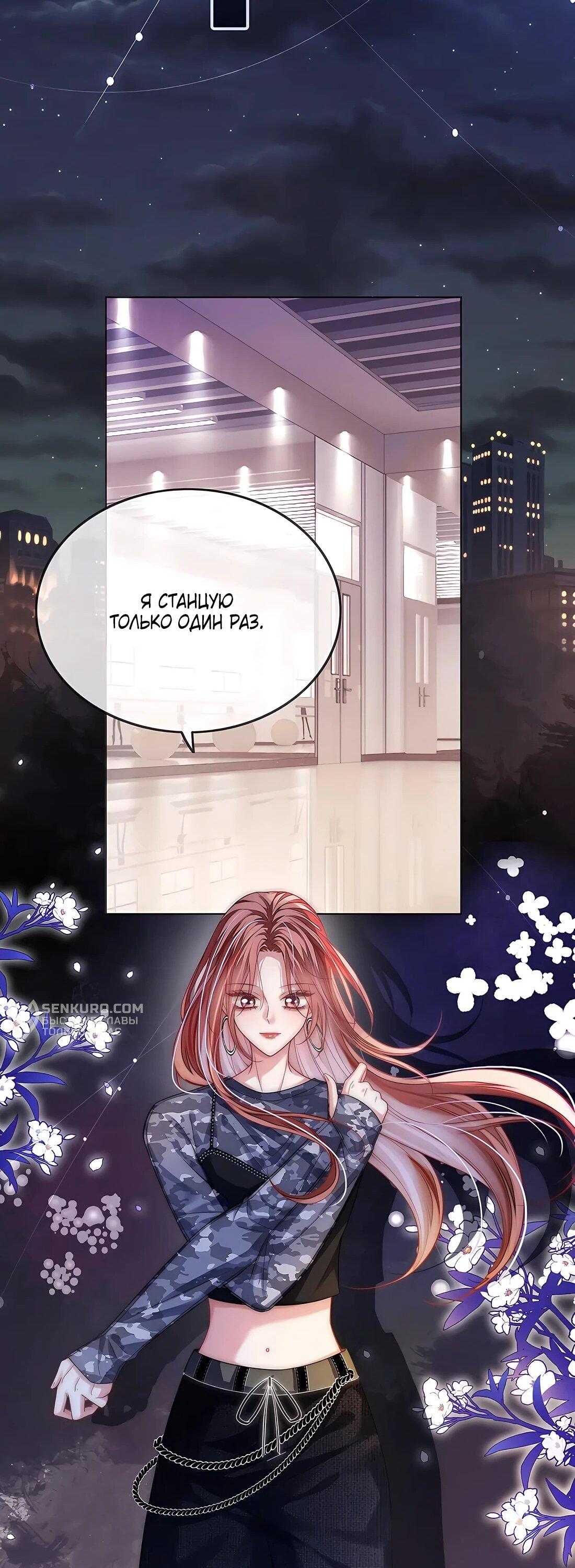Манга Возвращение королевы мести - Глава 17 Страница 34
