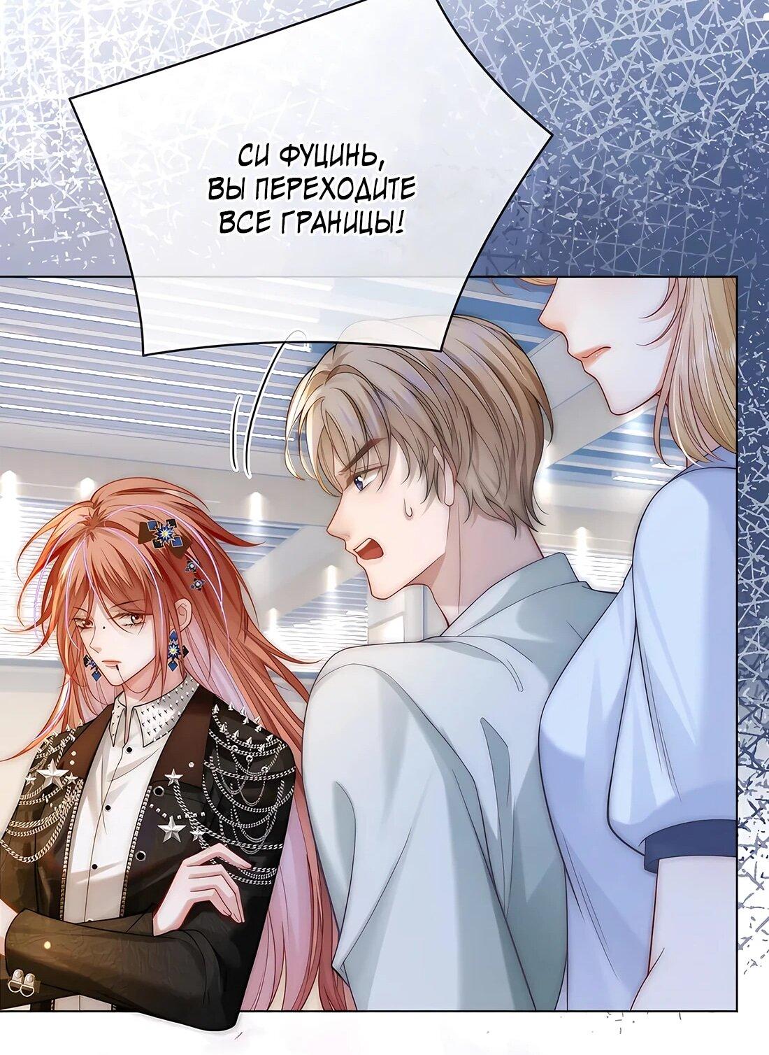 Манга Возвращение королевы мести - Глава 17 Страница 10