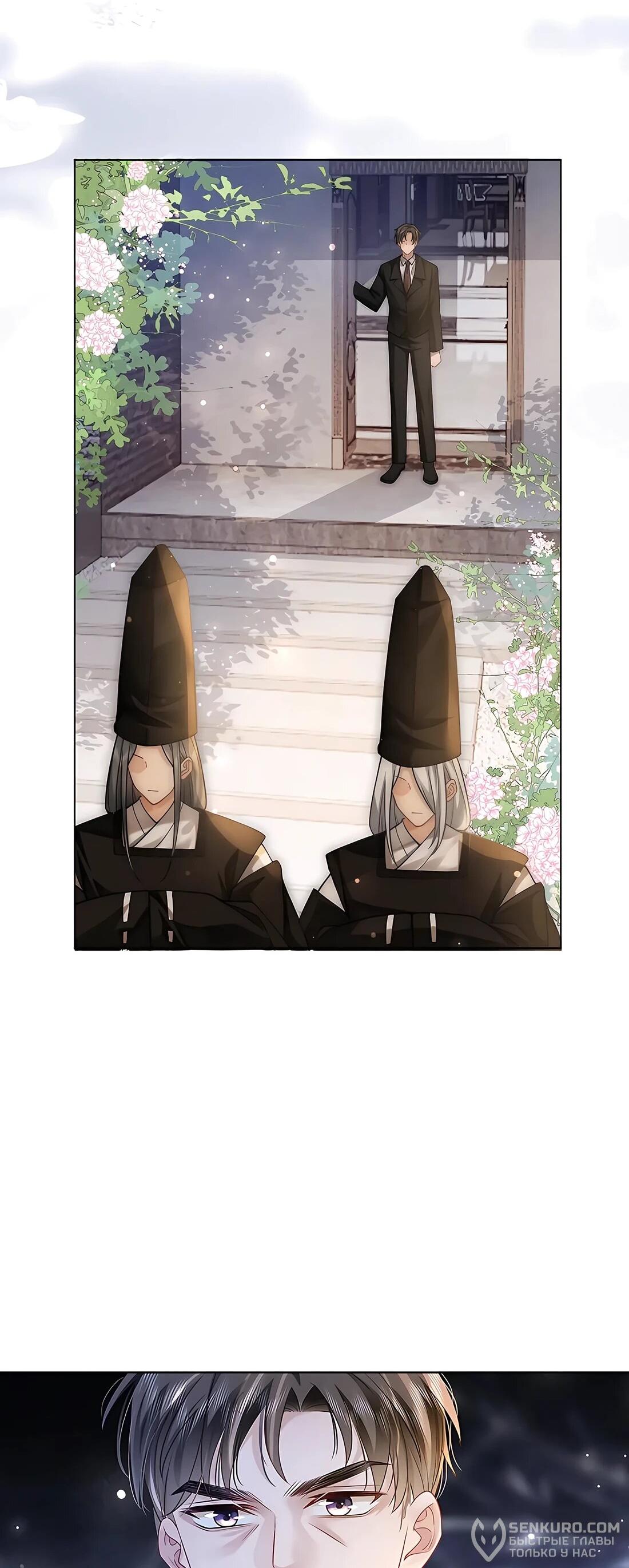 Манга Возвращение королевы мести - Глава 17 Страница 28