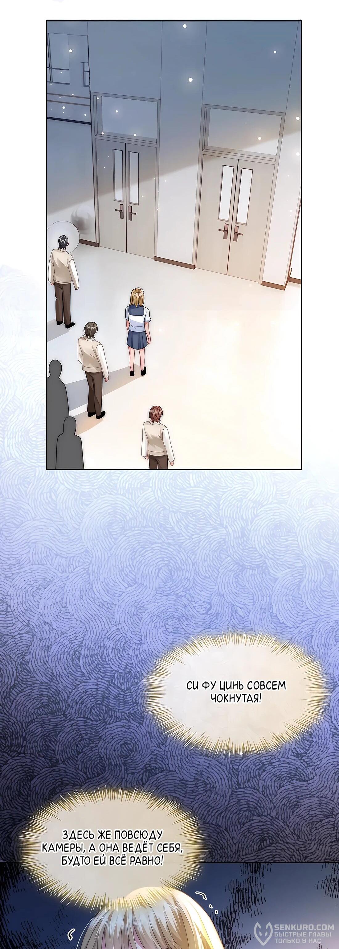 Манга Возвращение королевы мести - Глава 17 Страница 18