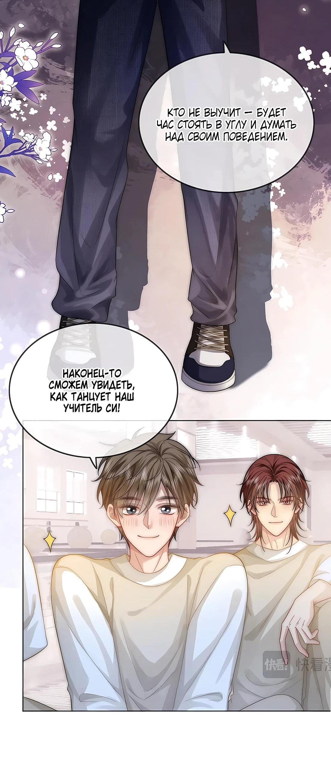 Манга Возвращение королевы мести - Глава 17 Страница 35